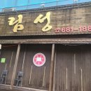 길림성식당 이미지