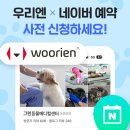 네팔 코리아 투어 이미지