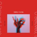 김명순 | 김명순 문장집 『사랑하는 이 보세요』