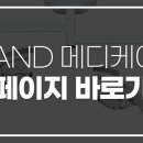 (주)서울의료기기메디케어 이미지