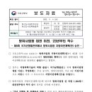 방위사업청 대전 이전, ‘23년부터 착수 이미지