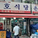 남대문생선조림구이 이미지