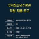 구덕청소년수련관 이미지