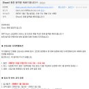 (주)다음커뮤니케이션 | 다음커뮤니케이션 최종합격!!