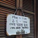 광포 | 마산 오동동 맛집 왕코 등갈비 참숯구이 매운맛