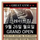 (주)그레이트짐 이미지