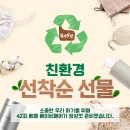 베페 이데일리