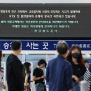 1호선·KTX 4시간째 ‘지연’…구로-가산디지털단지간 선로 ‘인명사고’(종합2보) 이미지