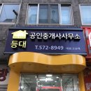 등대공인중개사 이미지