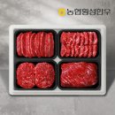 농협명품한우