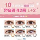 아이젠트리 렌즈미 상인점 이미지
