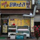 황금문어와소라