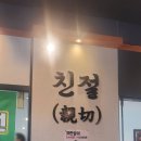 배부장찌개가산디폴리스점