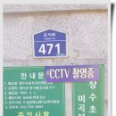 창수초등학교 미곡분교장 이미지