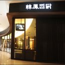 봉추찜닭 이미지