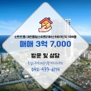 동일스카이공인중개사사무소 이미지