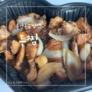 울산남목도서관 | 울산 동구 찜닭 두찜 케이스까지 반함