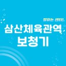 소리샘보청기 부천점 | 삼산체육관역 보청기 잘하는 센터 5곳 추천 | 브랜드, 가격, 지원금, 렌탈, 무료체험 팁