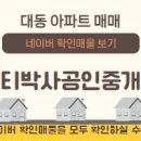 신흥공인중개사사무소 이미지