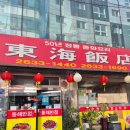동해반점 | 선유도역중국집 동해반점 깐풍기세트 내돈내산후기