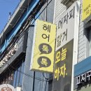 (주)한국파마 | [건대] 건대 파마 잘하는 집 헤어톡톡에서 강철직모의 손상 없는 열펌 성공 후기