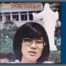 어디쯤 가고 있을까 - 전영 1977 이미지