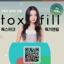 필앤톡의원 이미지
