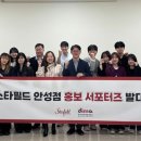 스타필드 안성점 이미지