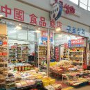 남구로시장 이미지