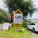 수궁펜션