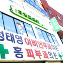 정태영이비인후과의원 이미지