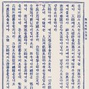 第 4章. 甲辰(1904) 公事 이미지