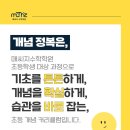 매씨지수학학원