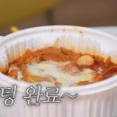 요요떡볶이