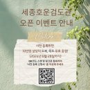 오류검도관 이미지