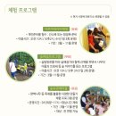 방장산자연휴양림 이미지