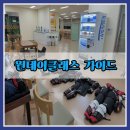 금곡대로 46번길 | [공지] 원데이클래스 / 게스트 참여 전 꼭 읽어보세요! - 부산 성인 취미 아이스하키 퍽커스