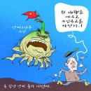 &#39;Netizen 시사만평(時事漫評)떡메&#39; &#39;2025. 03. 14&#39;(금) 이미지