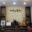 이화주단 - 횡성군 읍상서로 5-12 | 이화주단