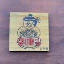 한식마당 | 구미 옥계 한식주점 앞마당 안주 맛집 인정 분식전골 후기