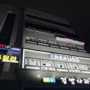 으뜸한의원 | 쌍문 마사지 으뜸안마원 후기 주차