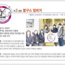 봉구스 밥버거 앞 이미지