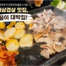 꿀꿀이대패집