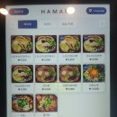 하마루