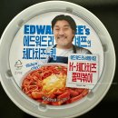 셰프K | GS25 편의점 에드워드리 셰프의 K-체다치즈쫄떡볶이 내돈내산 후기