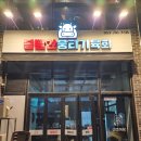 볼빨간뭉티기육회 이미지