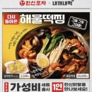 포차찐