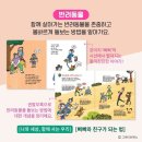 내친구 사회공룡 예약판매 이미지