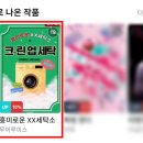 린세탁소 이미지