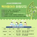 거창군립한마음도서관 이미지